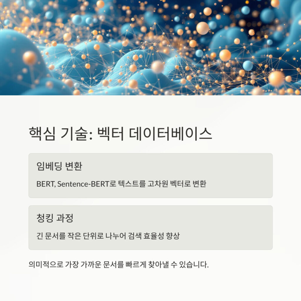 RAG 핵심기술