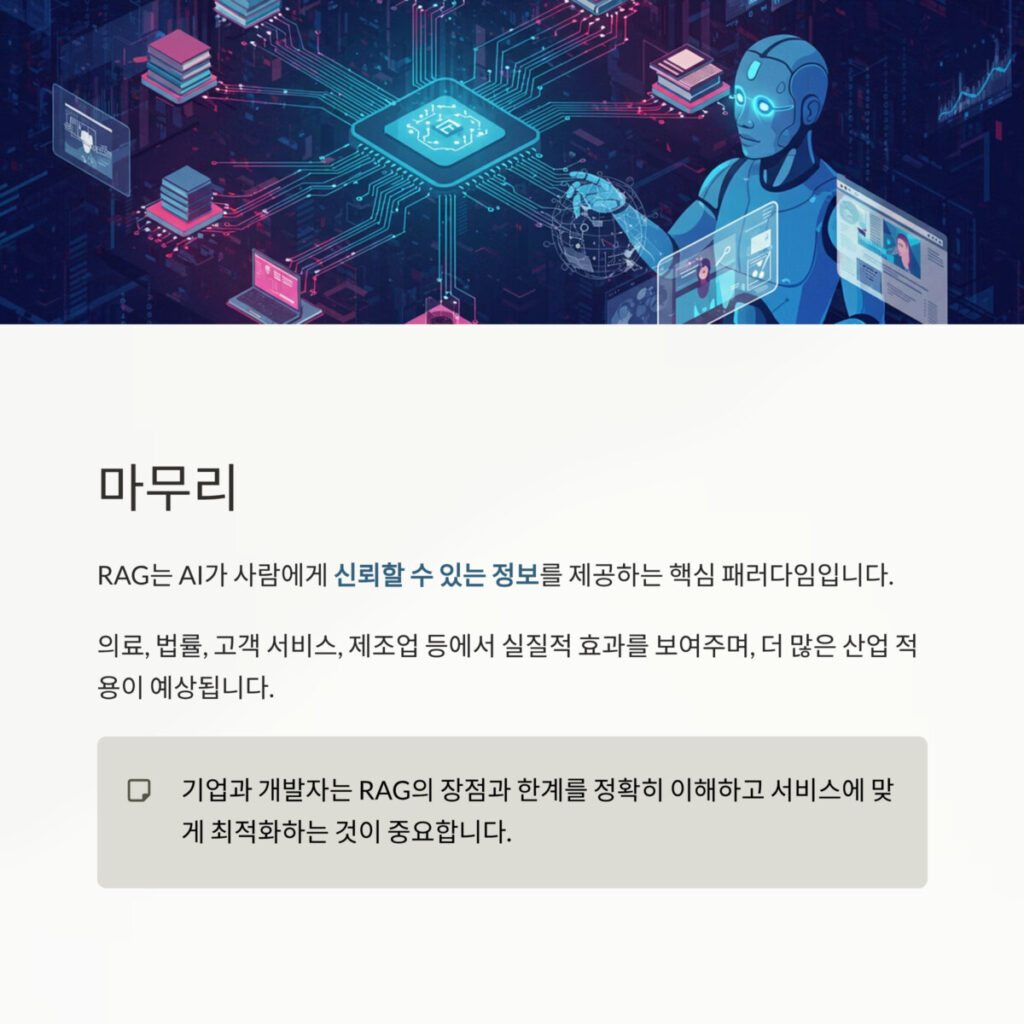 인공지능 로봇의 모습